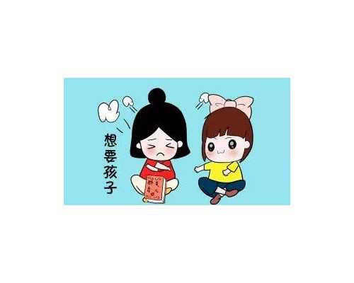 可以供卵的正规医院&试管婴儿可以选性别,女性不孕不育的基本检查项目及流程